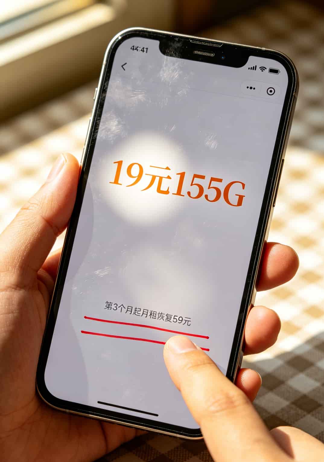 流量卡水太深,我办了十几张才找到能自己选号的(附真实避坑清单) 线上流量卡详情页小字放大截图,红色箭头指着灰色小字