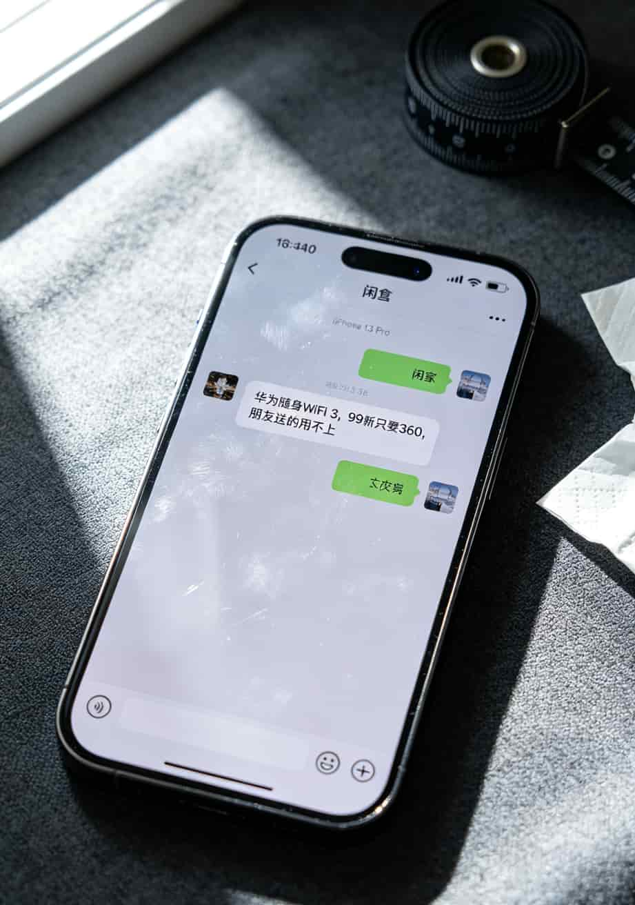 闲鱼上华为随身WiFi虚假低价截图示例