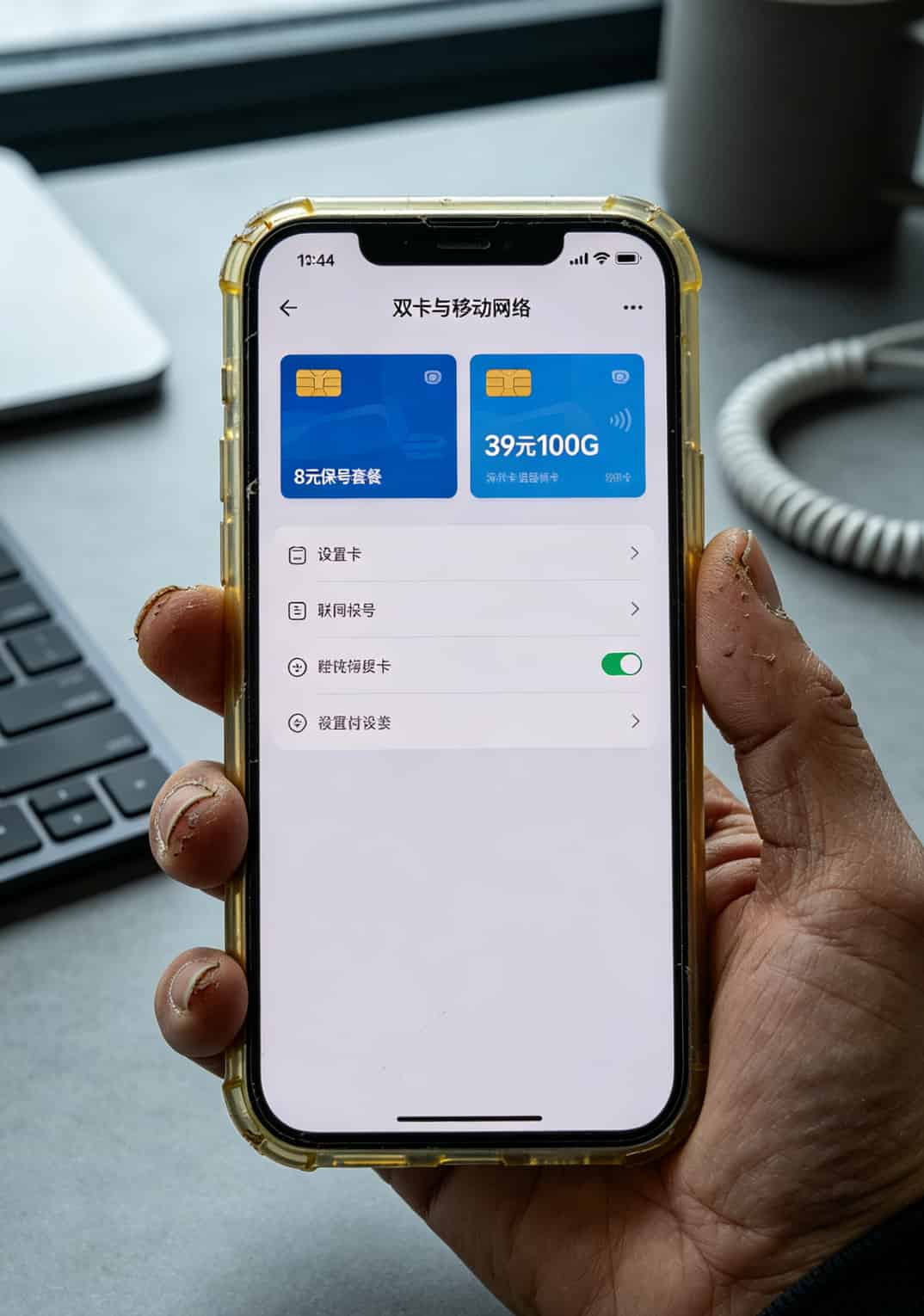 联通100g全国通用流量卡,我折腾了两个月才敢告诉你:月租超过40块就是亏 手机设置里双卡管理的截图,显示“主卡:联通8元保号,副卡:联通39元100G”