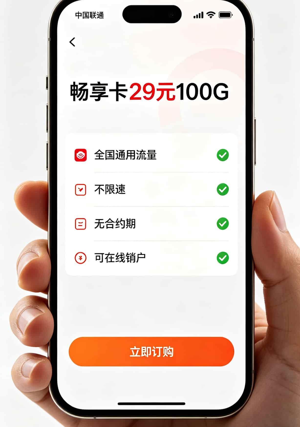 19元流量卡联通不限量,一年花了1378块后,我劝你先看这篇 联通APP上29元100G套餐详情页截图,无小字陷阱