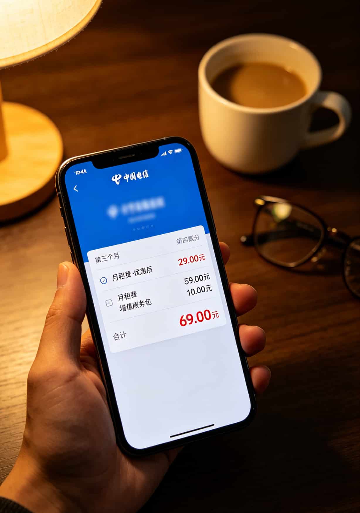 29元套餐流量卡是真的吗?我实测5张卡,结论和你听到的不太一样 电信星卡29元套餐的APP账单截图,显示前三个月29元,第四个月变成69元