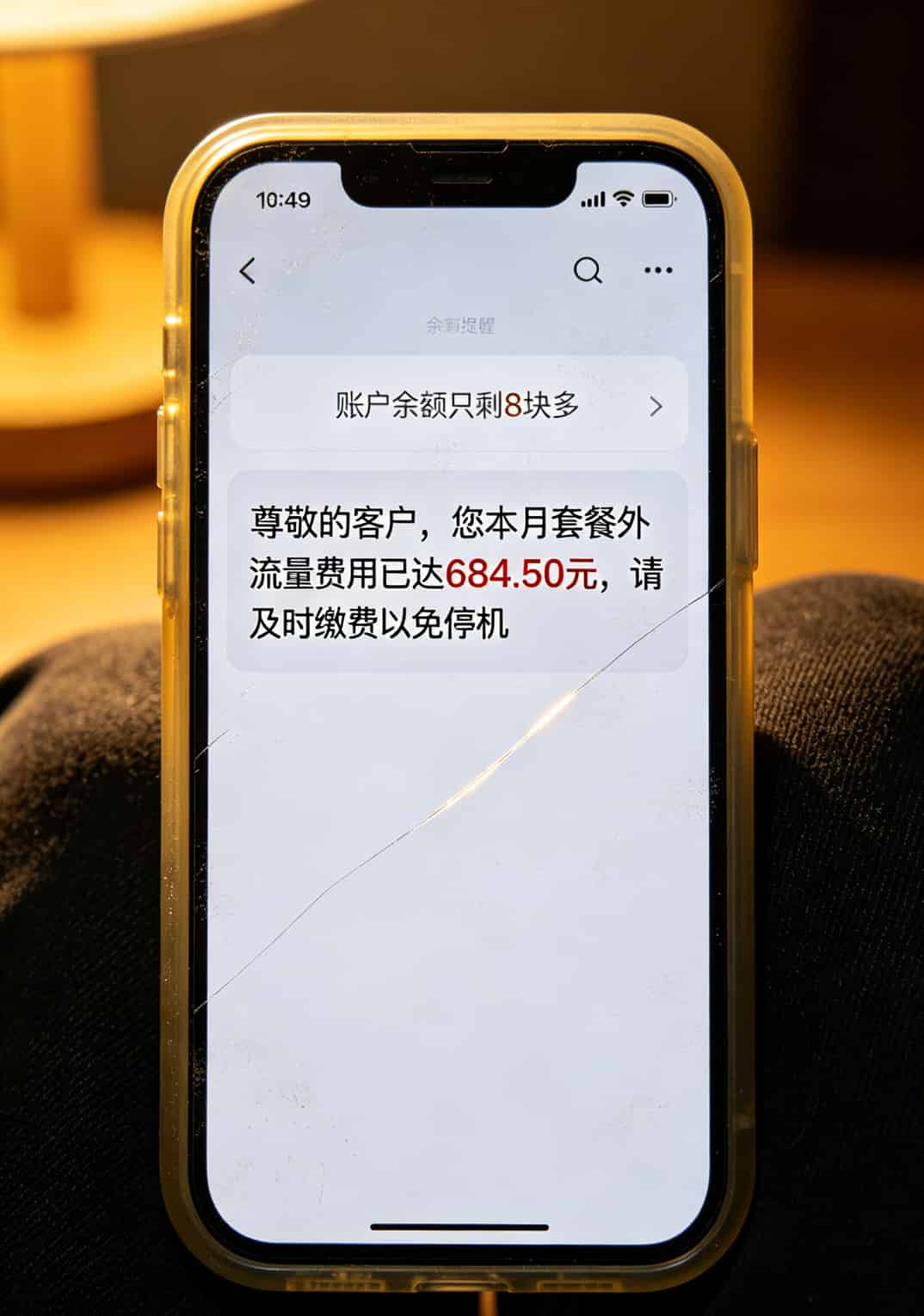 一张“30元全国流量卡”到底能省多少钱?我算完这笔账,后背发凉 手机收到欠费短信的截图,金额触目惊心