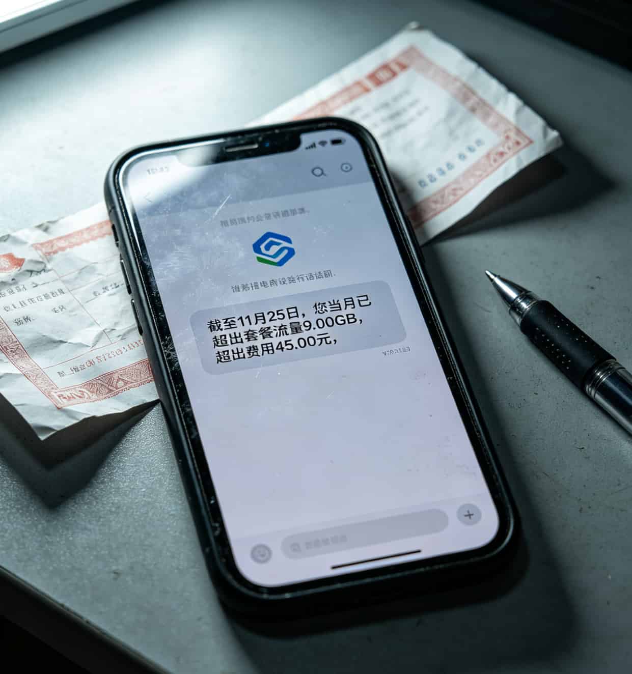 月租19块100G,我换了6张卡才找到这张电信流量卡(无合约不绑人) 手机话费账单截图显示多扣45元流量费
