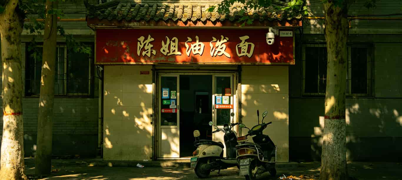 西安雁塔区一家面馆门口的4g摄像机