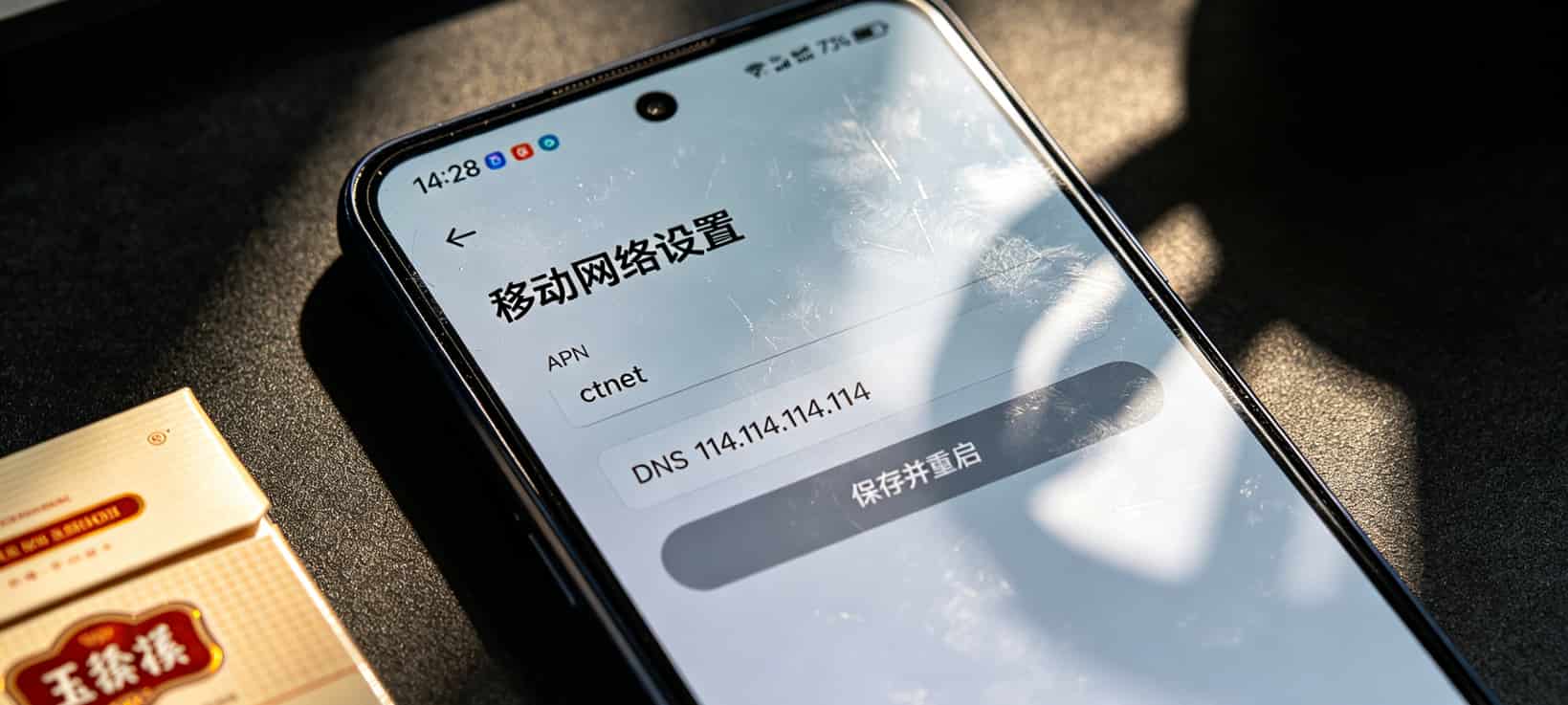 4g摄像机后台APN设置界面截图
