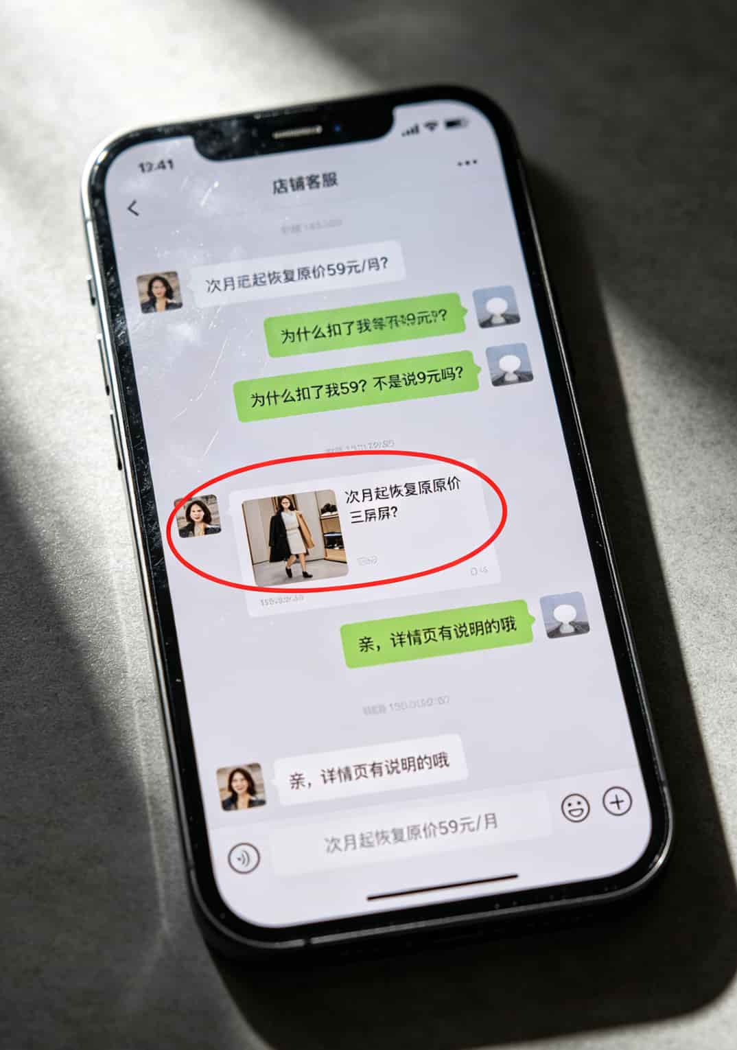 花300块修完电脑,我才明白那个9元10g流量卡是个无底洞 9元10g流量卡套餐首月9元次月恢复59元的聊天截图