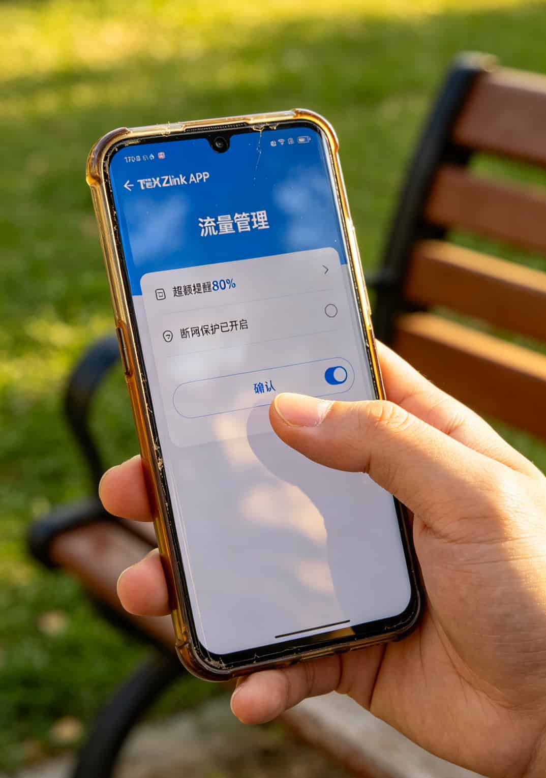 9块月租流量卡是真的吗?别急着下单,我先告诉你答案 中兴Zlink APP流量管理界面