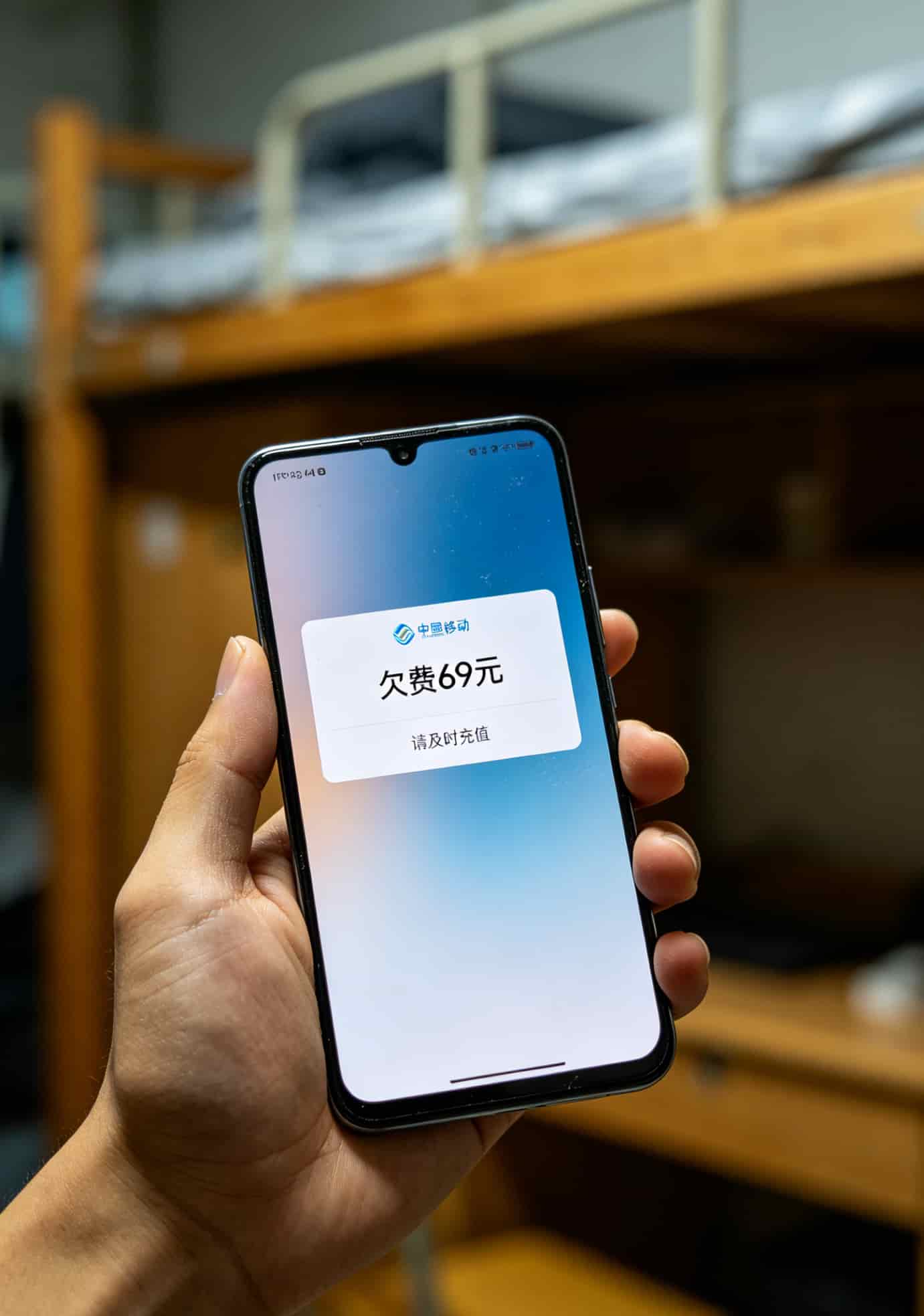 跑了8年移动营业厅才搞懂:办理移动大流量卡费用的秘密,全藏在这几个真实踩坑案例里 手机欠费短信截图,显示69元欠费金额