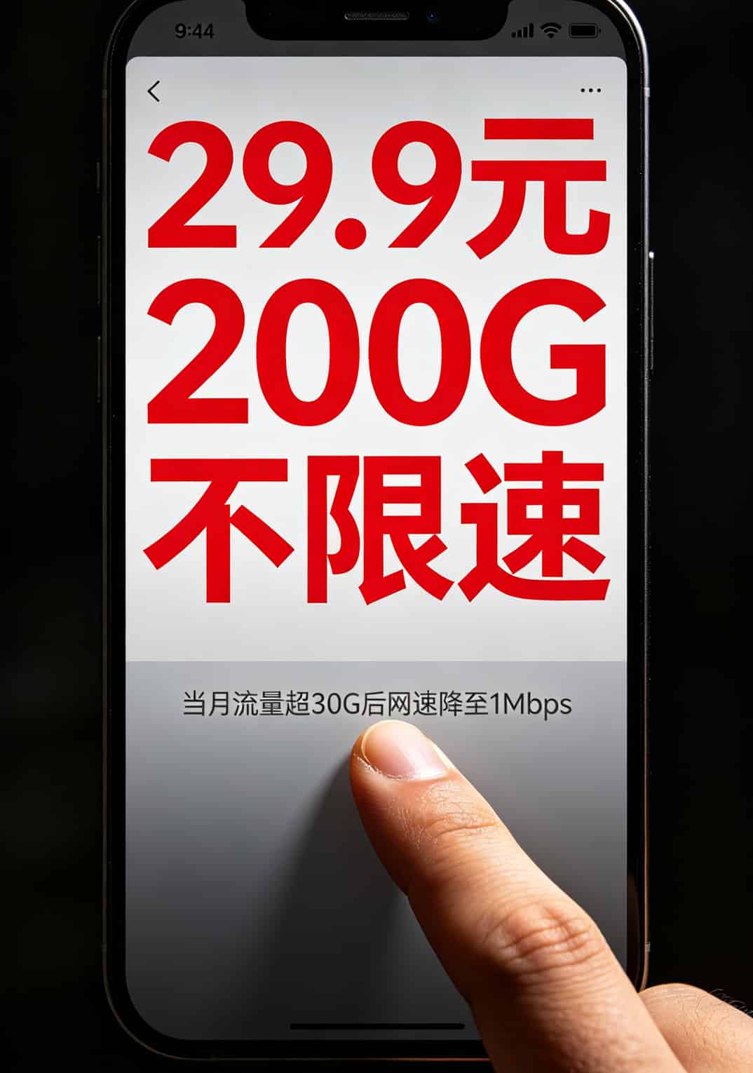 29.9流量卡100g是真的吗?我兜里三张卡实测,真话全撂这了 流量卡受害者吐槽截图合集,黑猫投诉页面
