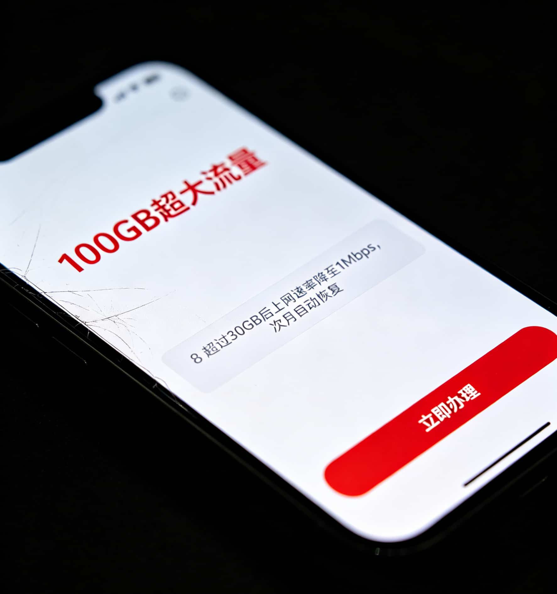 2026实测|想办张真不限速流量卡?这3个坑我替你踩过了 运营商APP套餐详情页中“达量限速”条款用灰色小字标注的截图