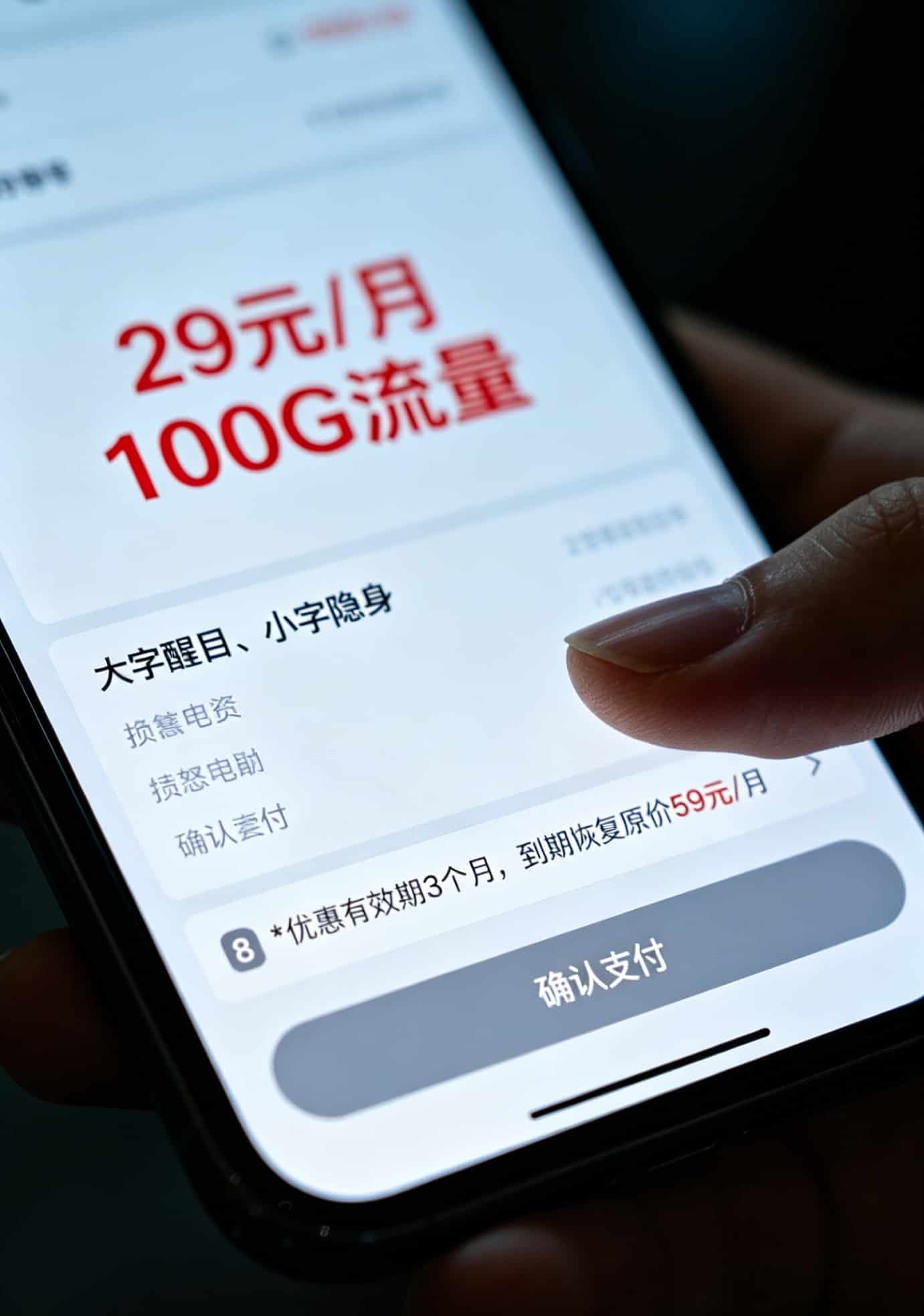 29元套餐流量卡是真的吗?我实测5张卡,结论和你听到的不太一样 外卖骑手手机支架上的手机,屏幕显示流量已用完的提示