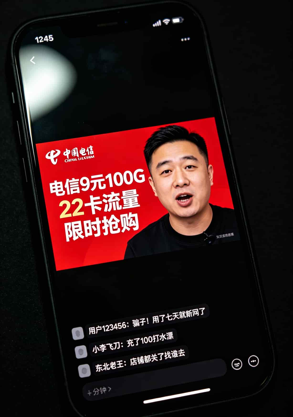20260508_024653_22卡_流量_final 抖音截图显示“电信9元100G”广告,下方评论区一片吐槽