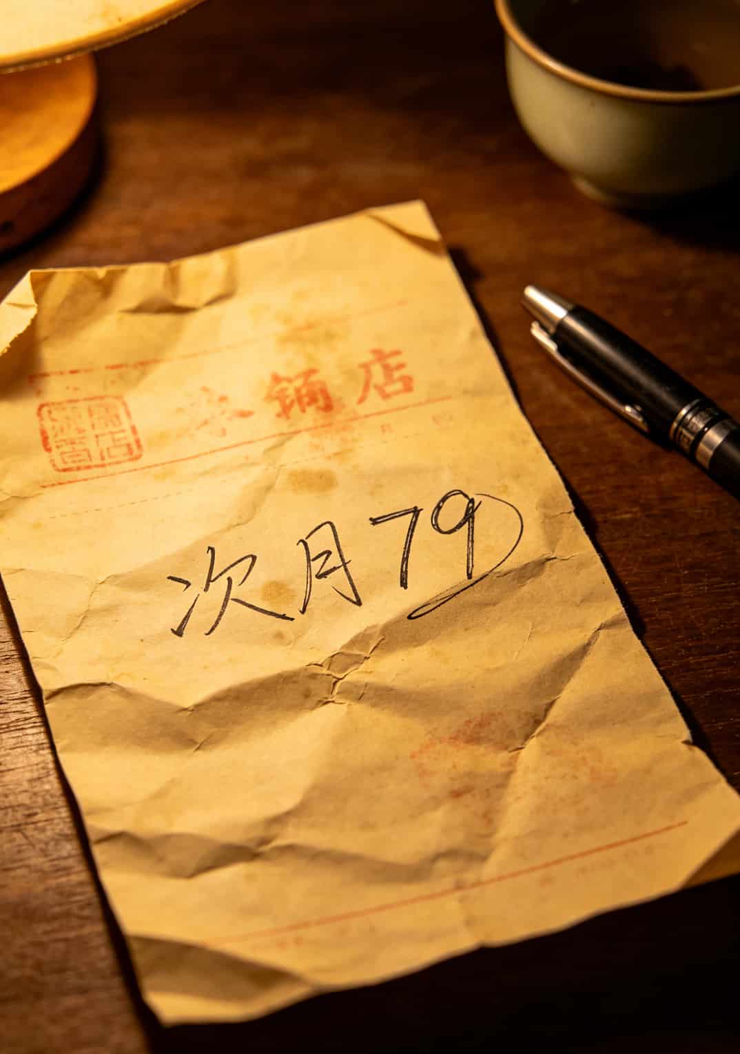 19元超级流量卡,我劝你别随便买(附真实省钱攻略) 手写收据照片,上面圆珠笔字迹潦草写着“次月79”