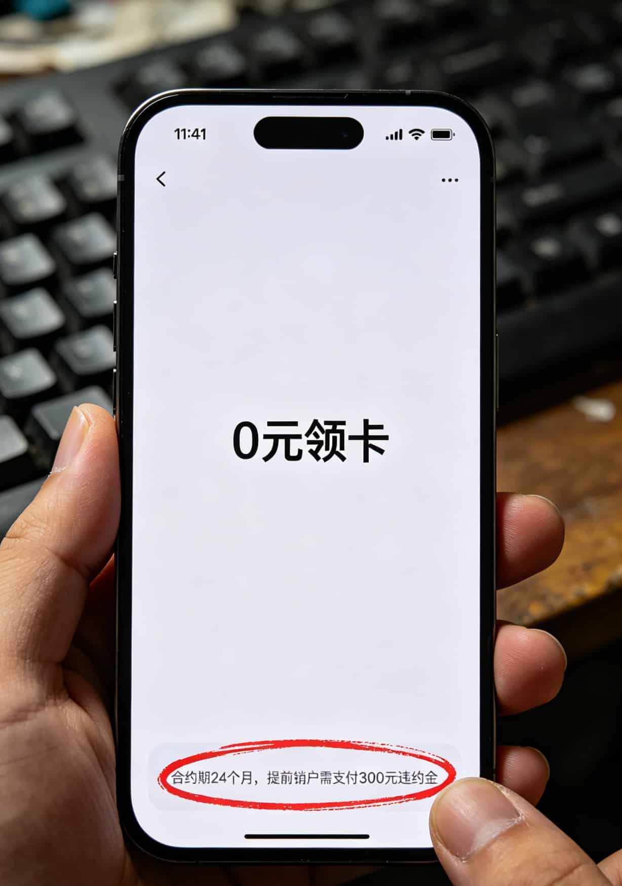 别再被坑了!2026超划算的流量卡有哪些?我用8年经验告诉你 商品详情页小字截图,合约期24个月被藏在底部