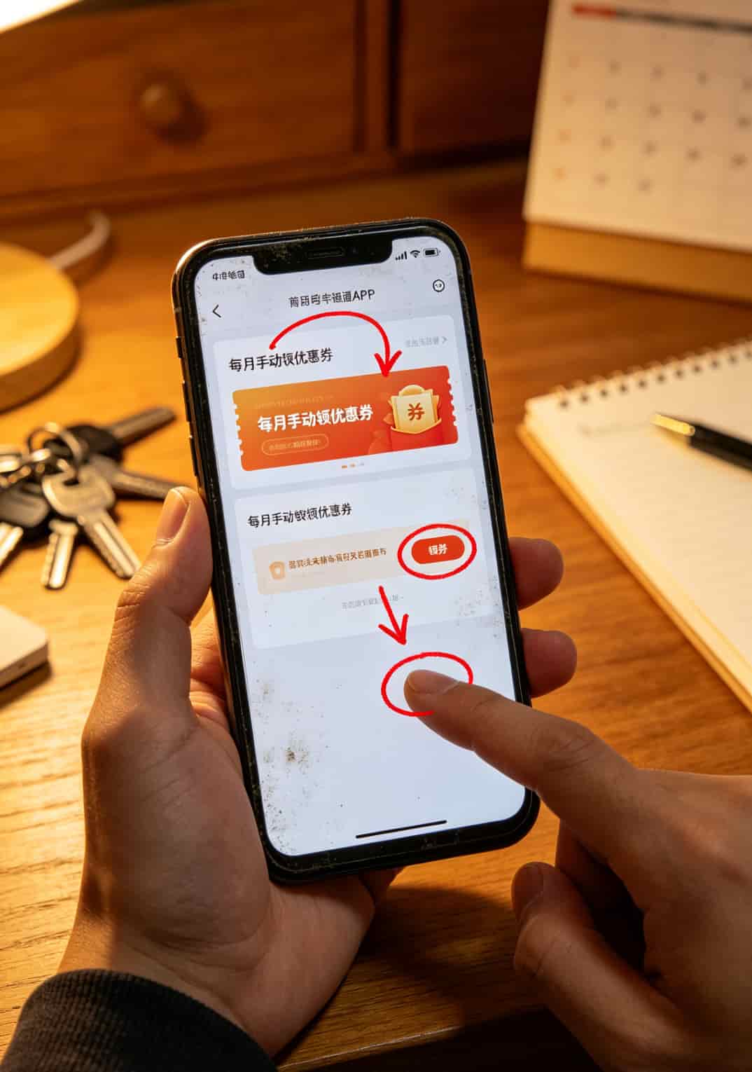 联通APP领优惠券的页面截图，箭头标出菜单位置