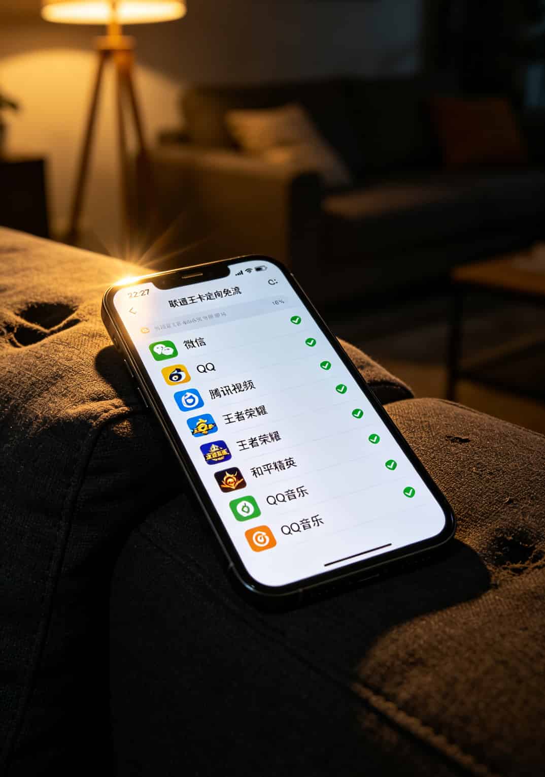 办卡6次全废?办理流量用什么卡好一点,这篇直接告诉你答案(附人大校园卡踩坑实录) 联通王卡App截图,显示腾讯系App免流列表包含微信、QQ、腾讯视频、王者荣耀等