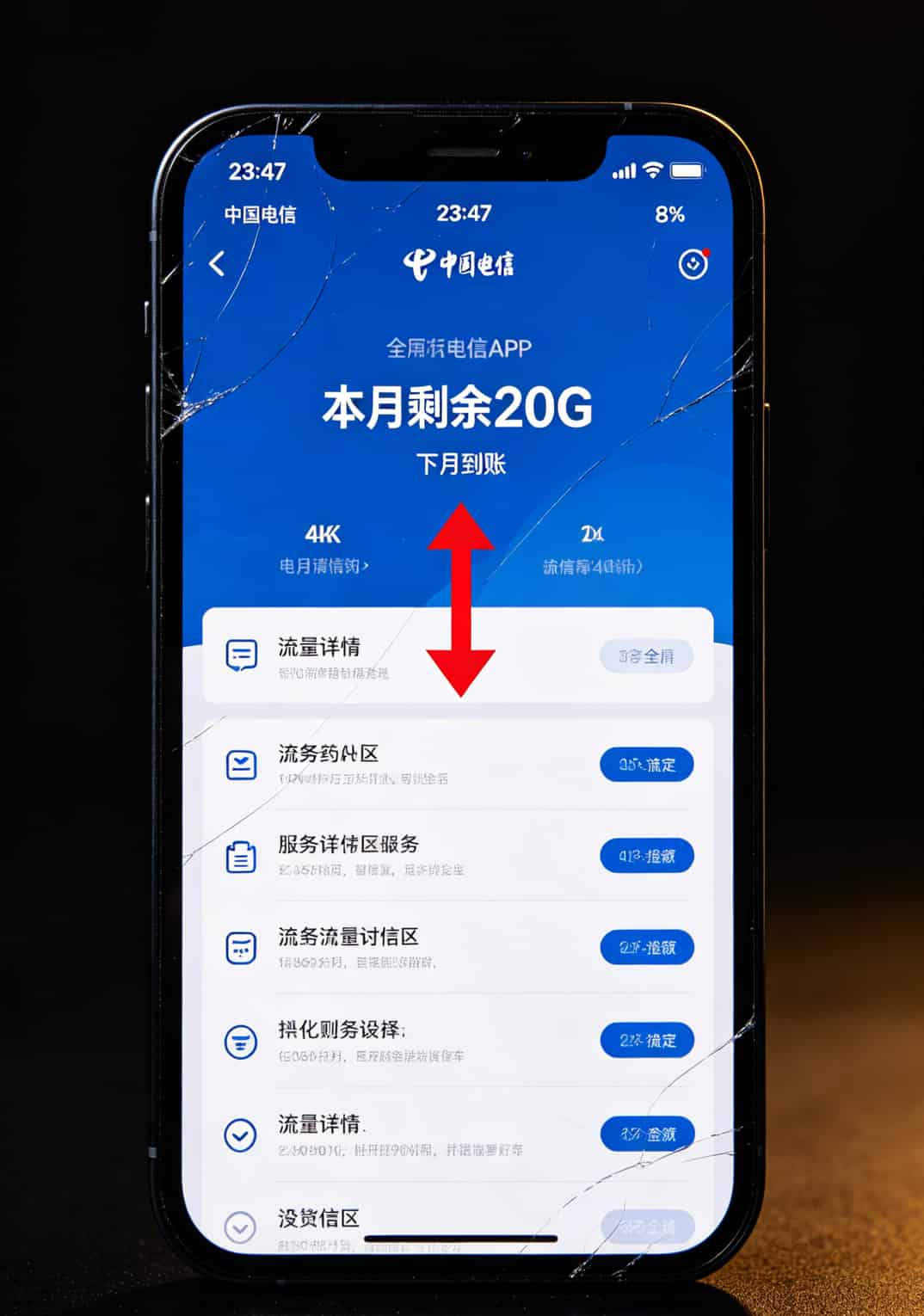 卖过两年卡的人掏心窝:电信流量卡手机卡办理前看完这篇,能省720块 流量结转操作示意图,本月剩余可转至下月