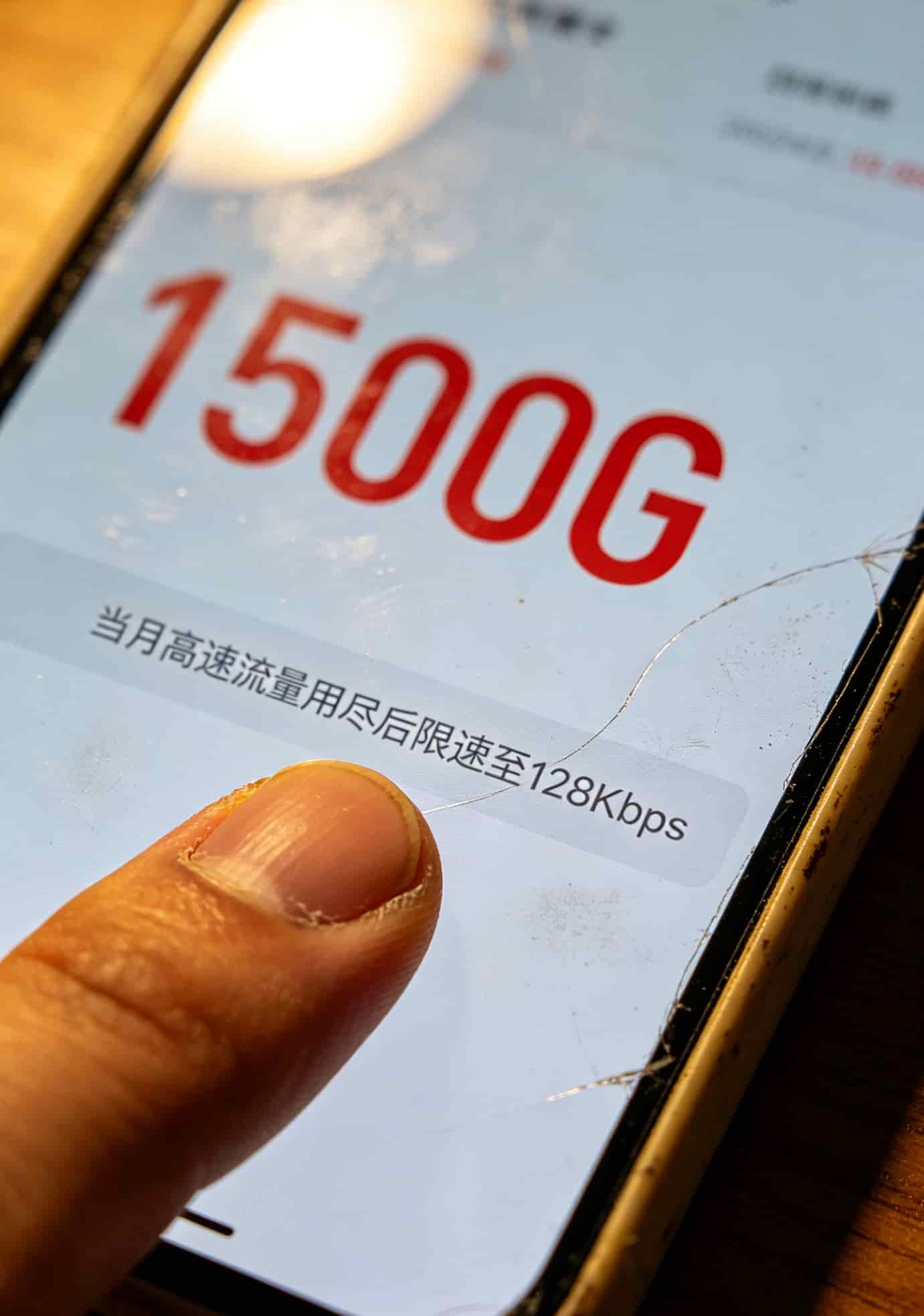 一个买了8张卡的老广告诉你:**19元 流量 卡**到底能不能买? 流量套餐详情页小字示例,标注高速流量限速阈值