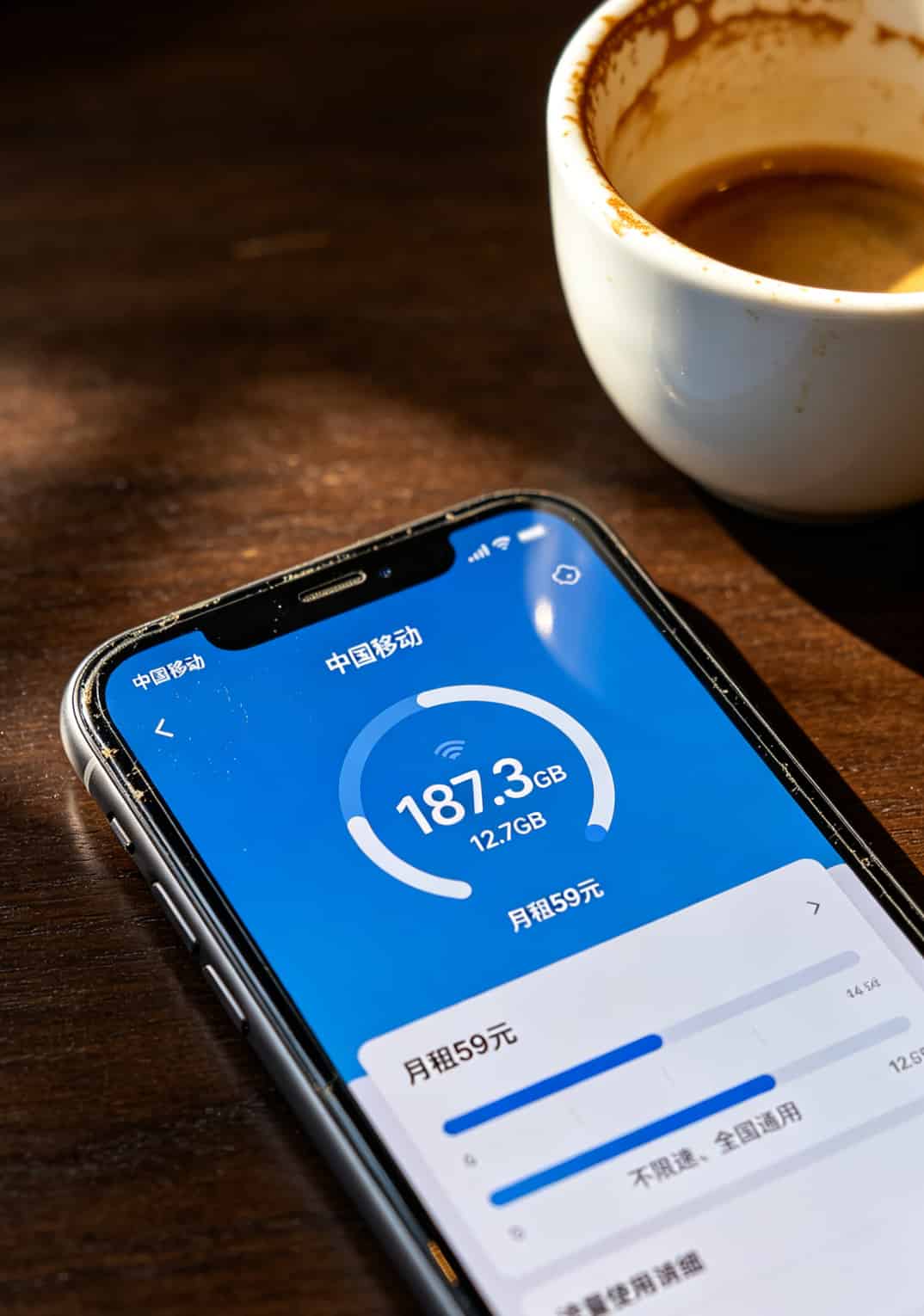 移动官方APP中200g全国流量卡套餐截图，显示月租59元，已用流量187.3GB