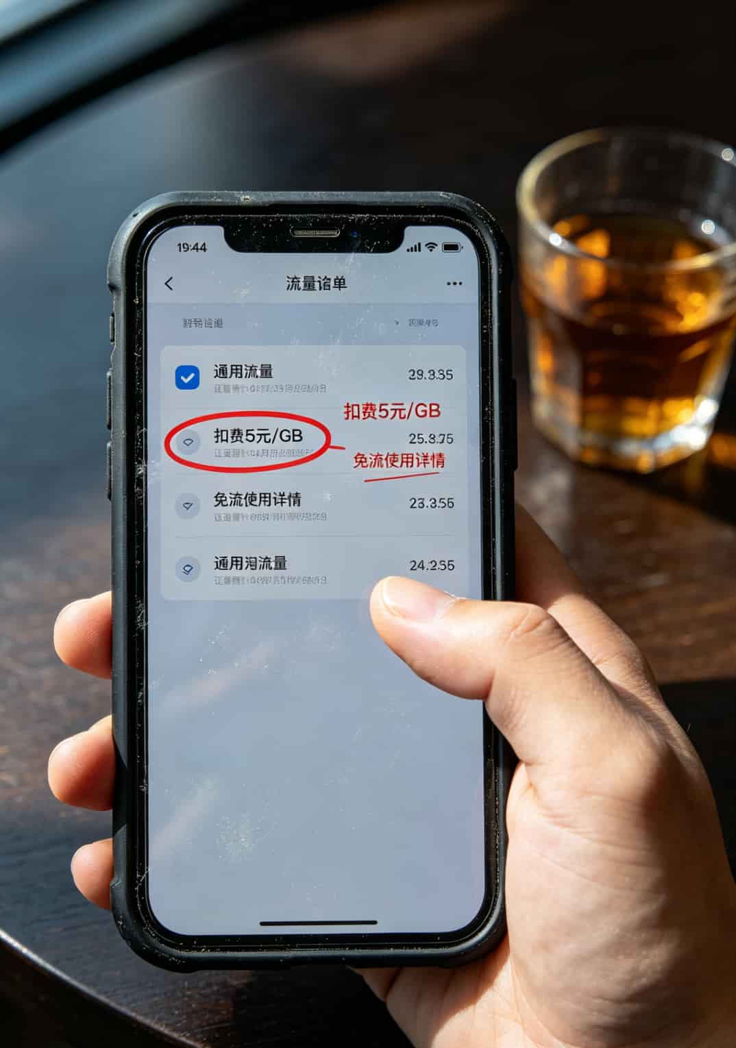 办一个移动流量卡多少钱一个月?老张掏心窝:19块是坑,59块最稳 手机流量账单截图,显示定向流量之外的额外扣费
