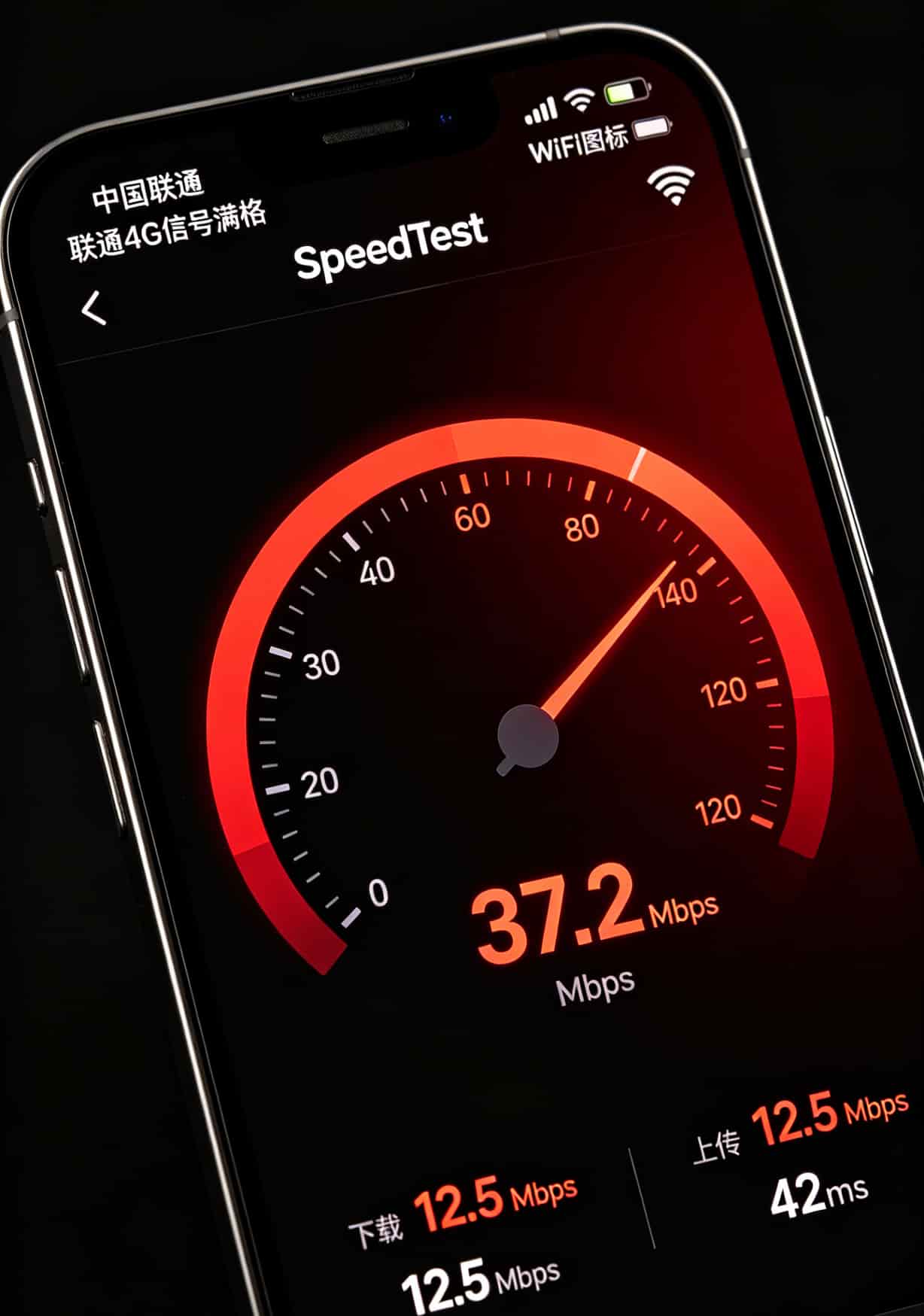 搬家五次才搞明白:定向流量卡中国联通配随身WiFi,一年省下一千块 SpeedTest测速结果截图显示下载速度37Mbps