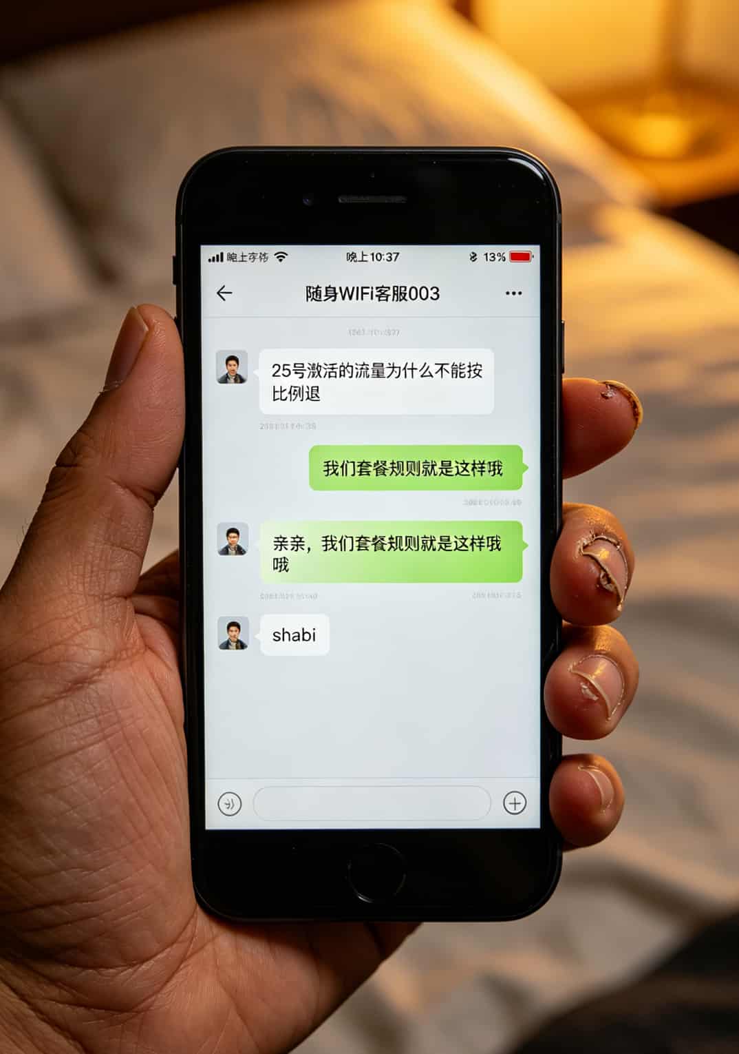 信我,那种“不需要实名流量卡网站”的随身WiFi,最好别碰(老周实测) 手机截图显示某随身WiFi套餐宣传2000GB大字和底部灰色小字“高速流量仅100GB”