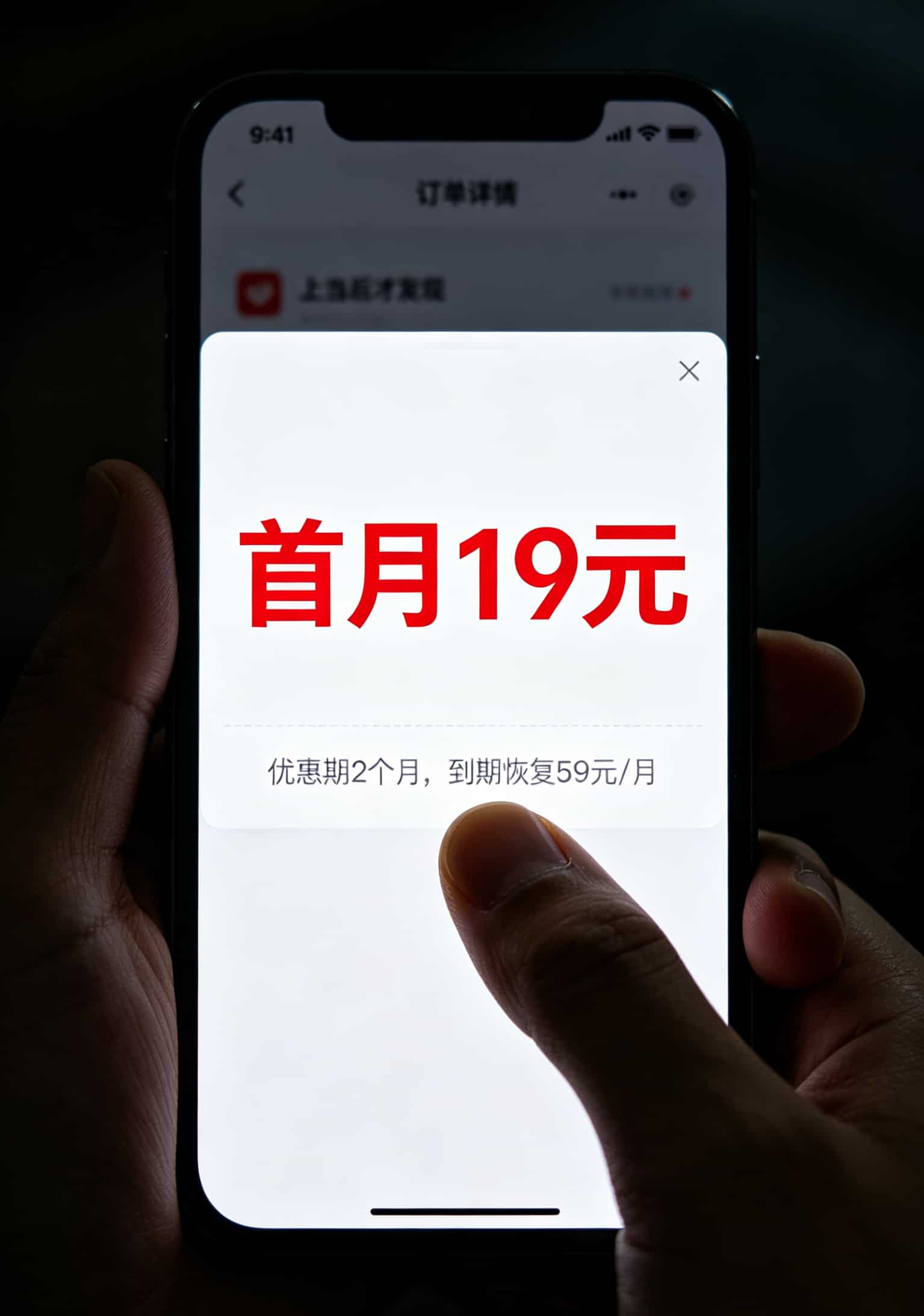 办流量卡那个划算?成都双流用户三年换了四张卡,告诉你答案 手机订单页面灰色小字标注优惠期两个月,几乎看不清