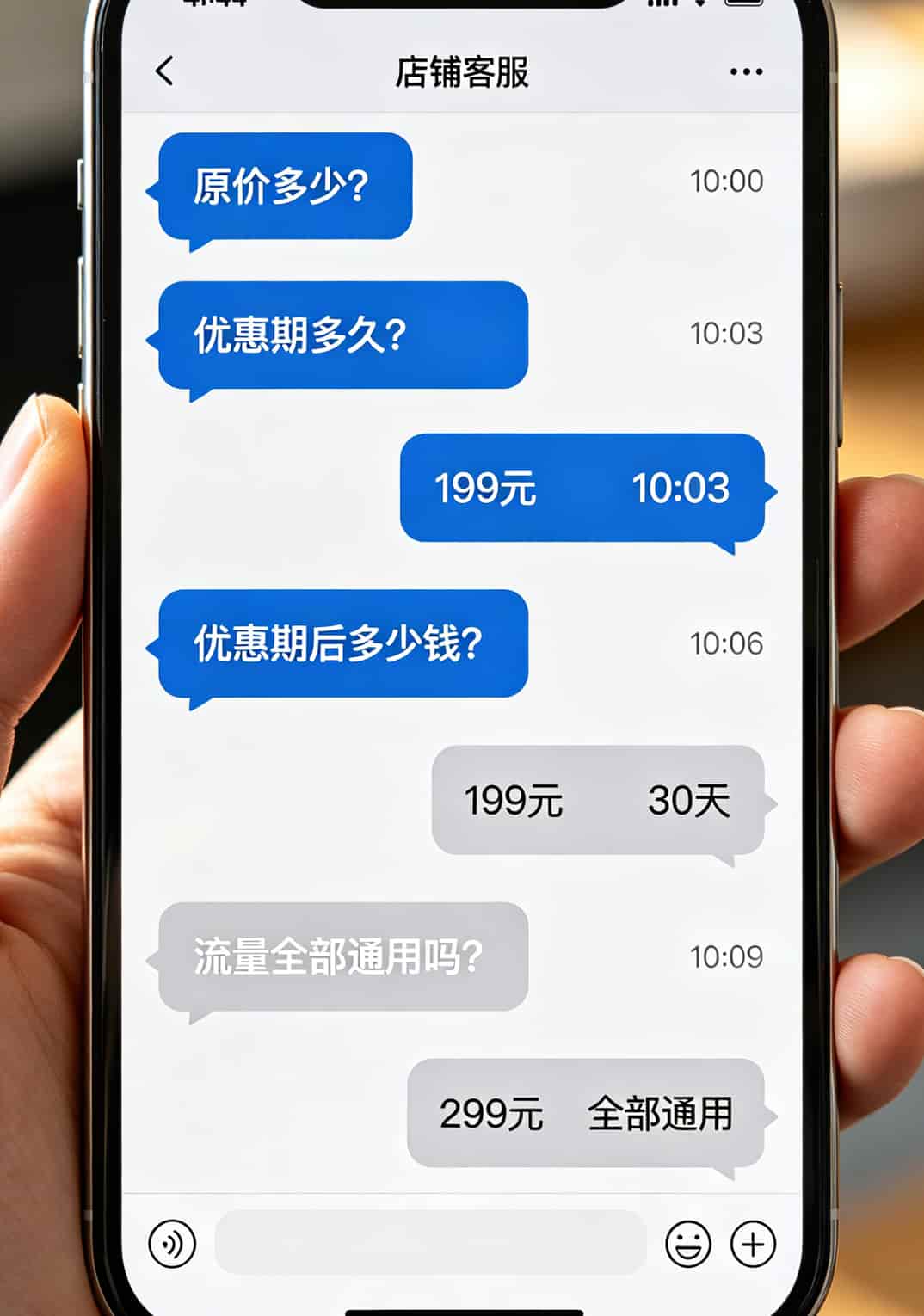 手机截图，与客服聊天记录里问了四句话，客服逐条回复，每条都截到了