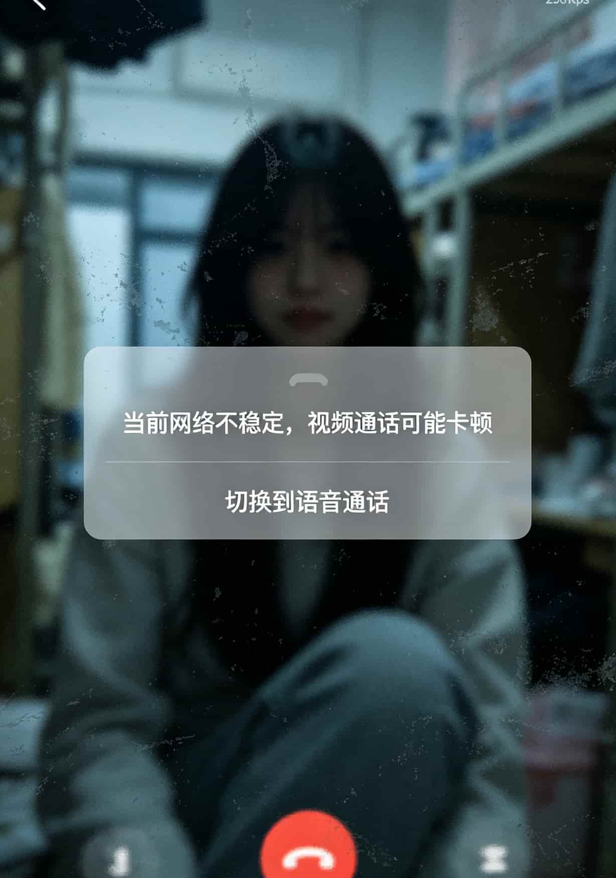 亳州学生实测:潮玩卡定向流量是哪些app可以用?三张卡全拆给你看 微信视频通话卡顿的截屏,画面模糊显示网速不足