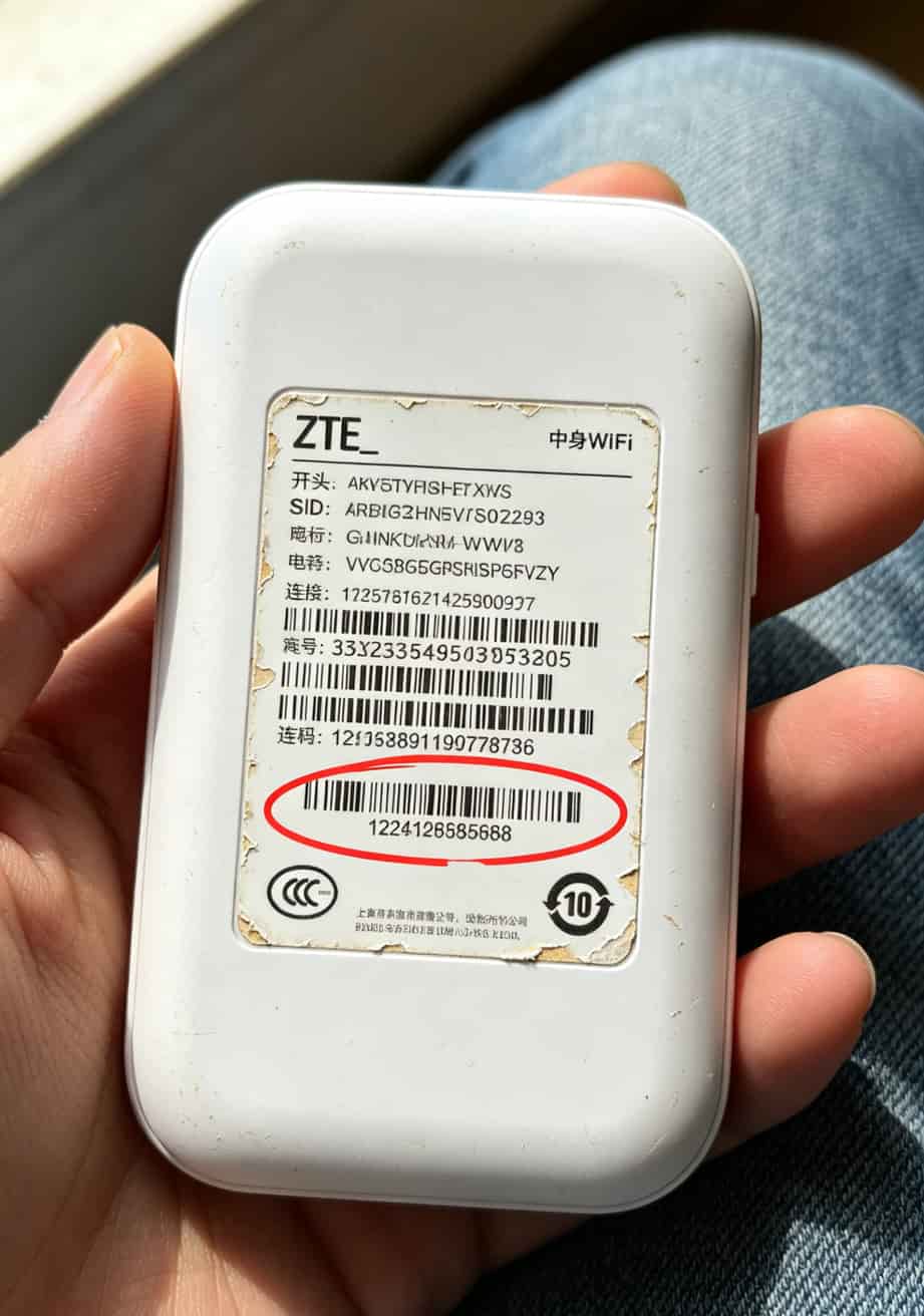 中兴随身WiFi配9元15g流量卡,实测半年省下一顿火锅钱 中兴随身WiFi底部标签特写,显示机身码和初始WiFi信息