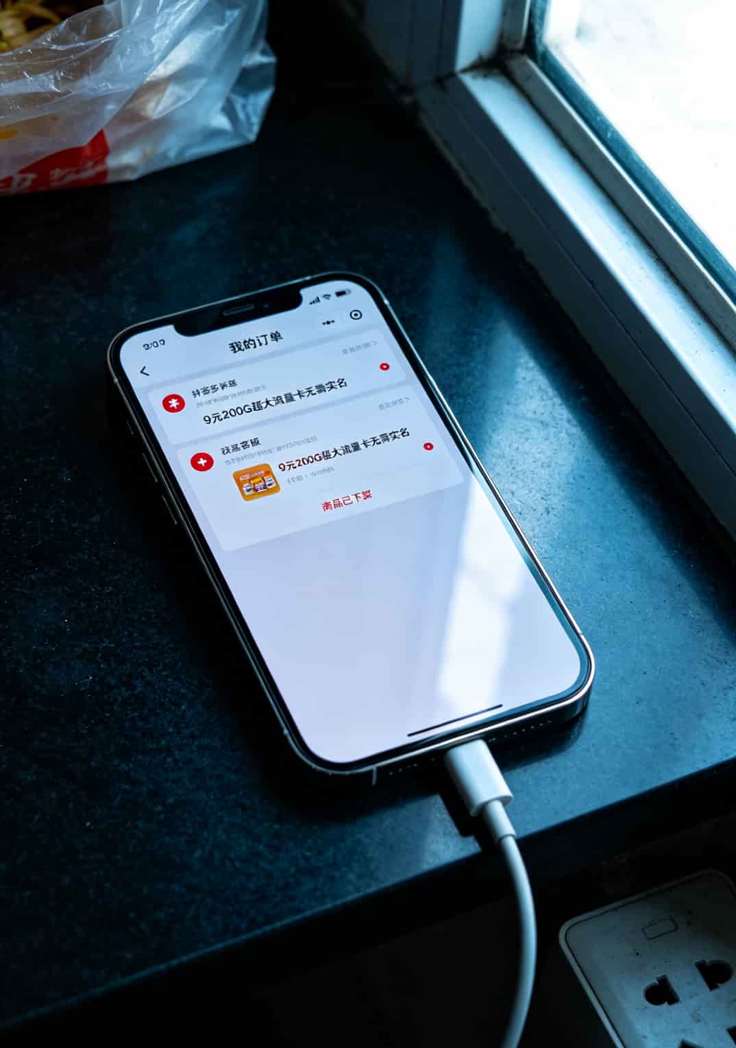 手机卡办了七八张才明白:这样办理5g流量卡,一年少花几百块冤枉钱 一张拼多多订单截图,商品名“9元200G超大流量卡”,已下架