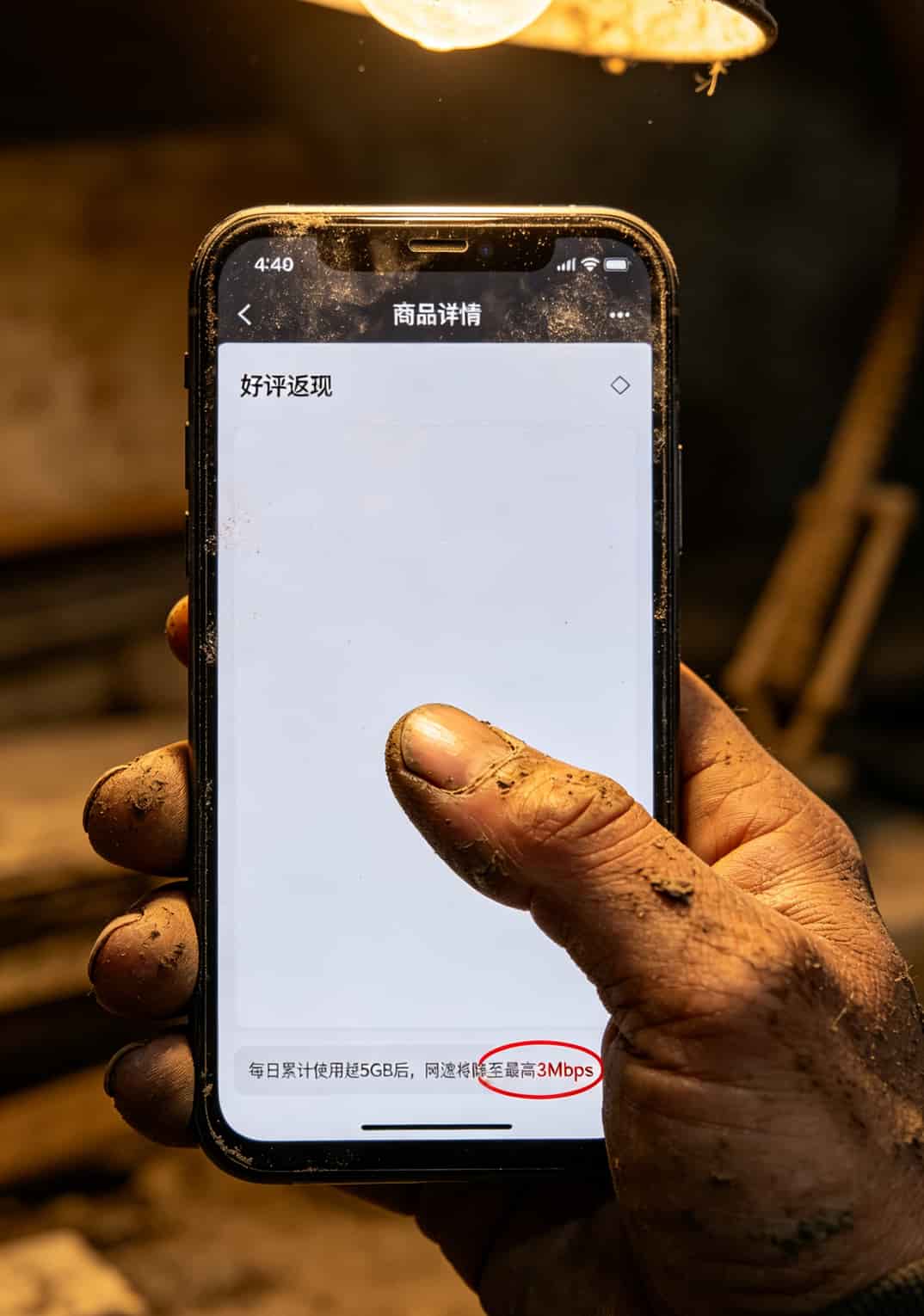 39元999g流量卡移动套餐,我劝你别急着买!三个月实测血泪史 套餐详情页最底部的小字条款截图,红圈标出限速规则