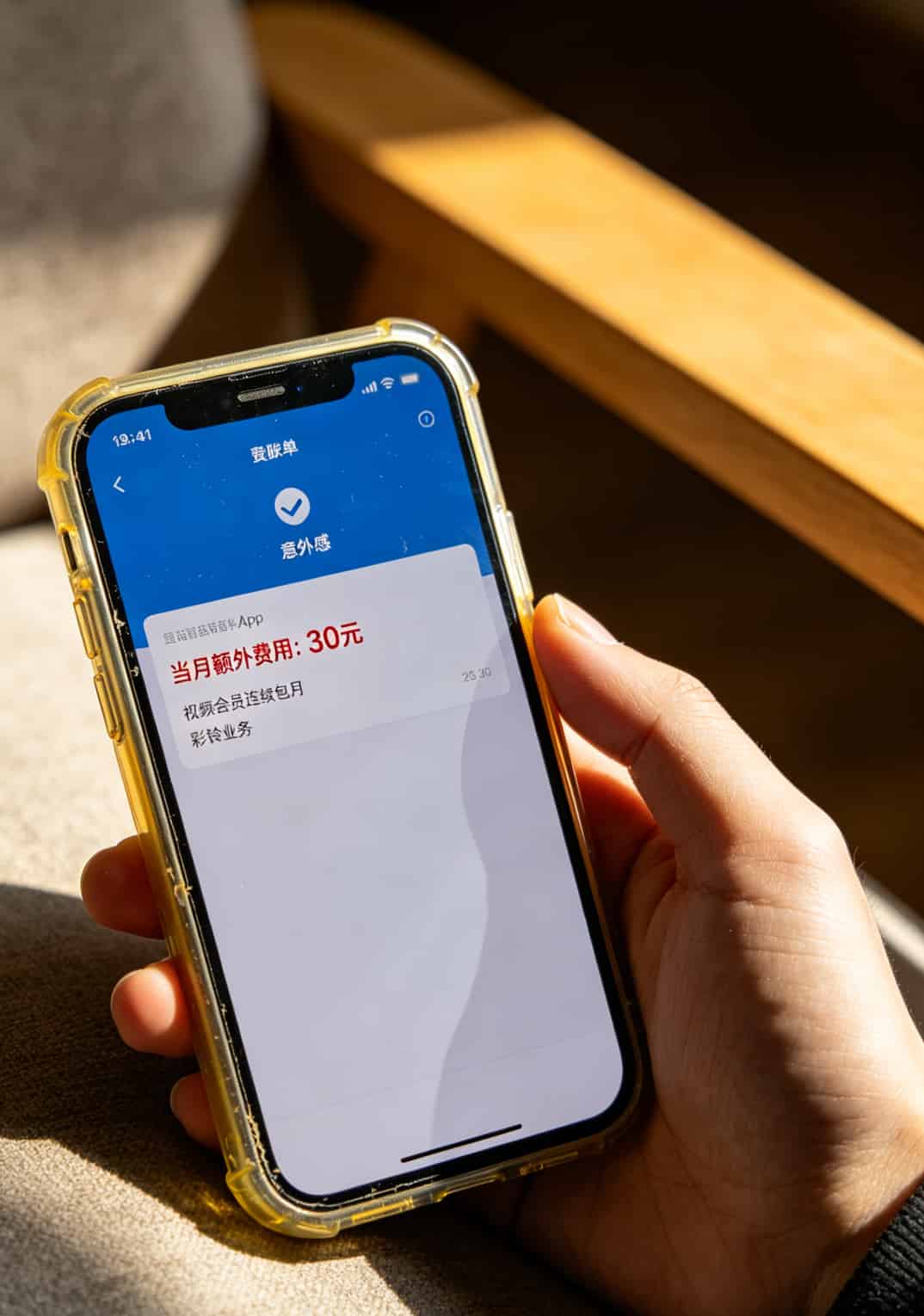 办流量卡踩坑三年,今天告诉你办理什么手机卡用流量多最划算(附实测) 手机话费账单截图