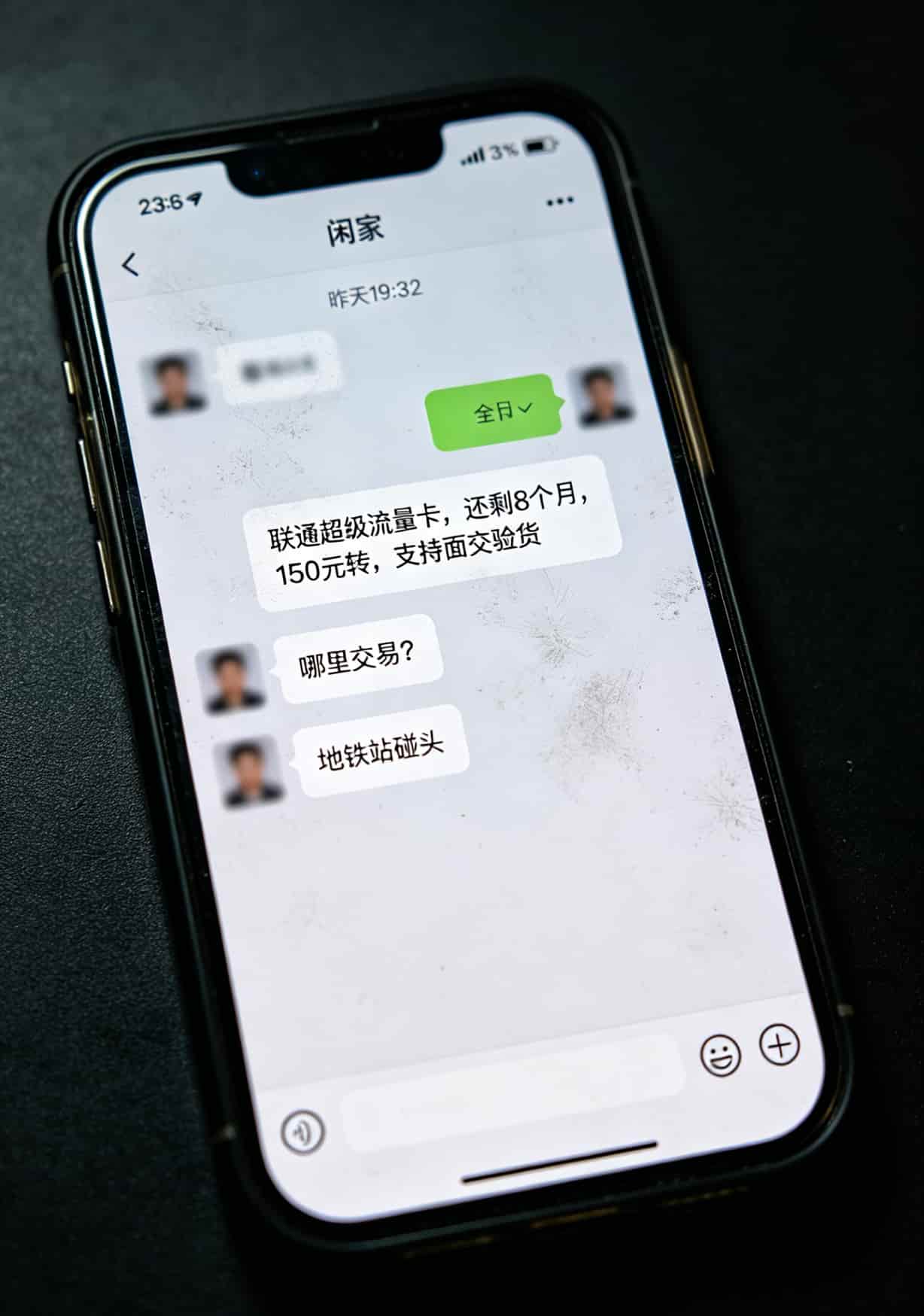 一张流量卡让我跑了三趟营业厅,2026年超级流量卡多少钱才不坑?这篇给你讲透 闲鱼聊天截图,显示“退坑卡”转让信息,剩余8个月150元