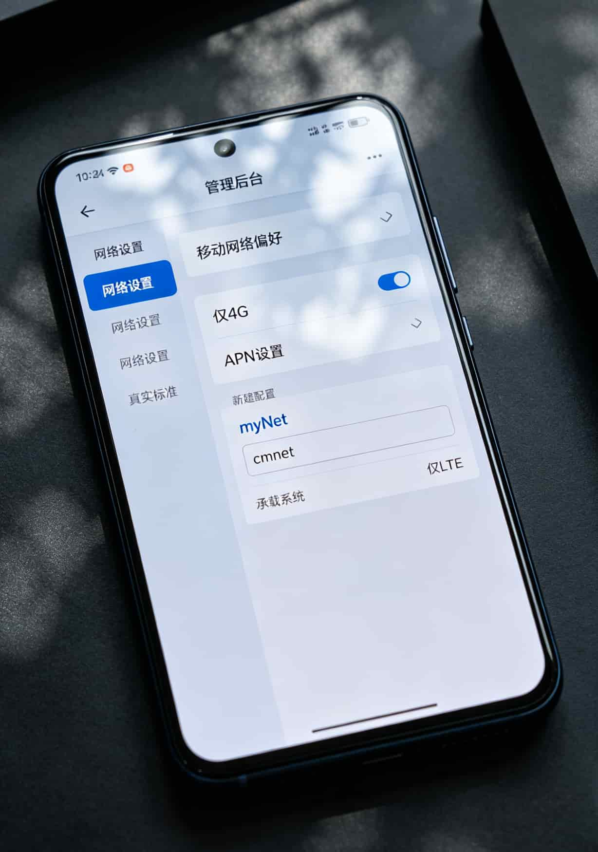 19元的移动流量卡配上中兴随身WiFi,我劝你想清楚再买(实测6张卡的真心话) 中兴随身WiFi后台设置界面截图,显示网络模式选择和APN配置